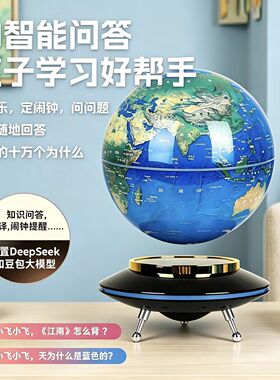 AI智能磁悬浮地球仪3d立体发光自转语音小夜灯孩子学生日礼物摆件