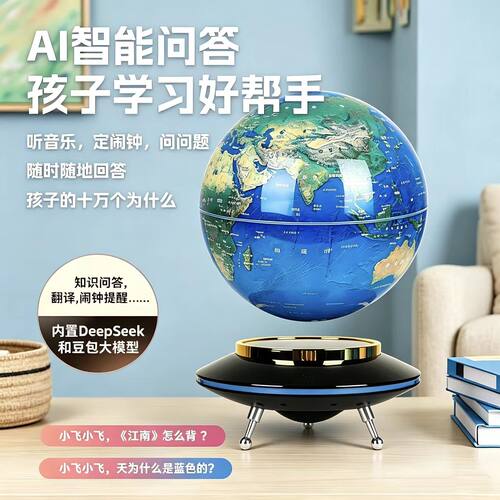 智能磁悬浮地球仪自转发光礼物