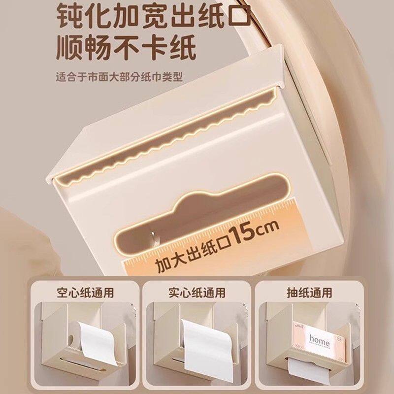 卫生间厕纸盒厕所防水纸