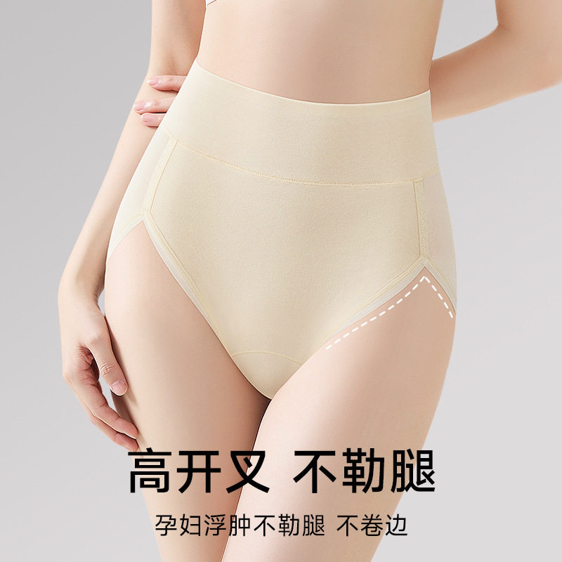 新款高腰纯棉孕妇产后修