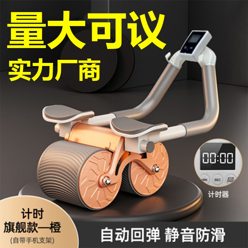 健腹轮自动回弹收腹卷腹