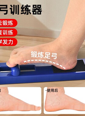 足弓训练器脚趾抓力足底肌肉力量康复矫正拉伸神器辅助扁平足训练
