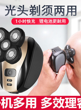 新款电动剃头剃须刀刮胡