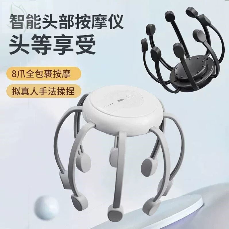 电动头部按摩神器猫爪八爪鱼疏通经络舒缓放松颈部挠头皮仪器