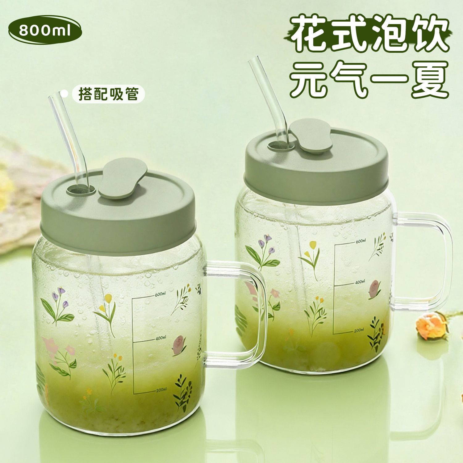 小清新玻璃吸管杯带盖高