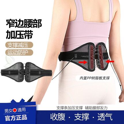 日本同款隐形拉绳护腰带运动骨盆前倾矫正器男女士塑形收腹带