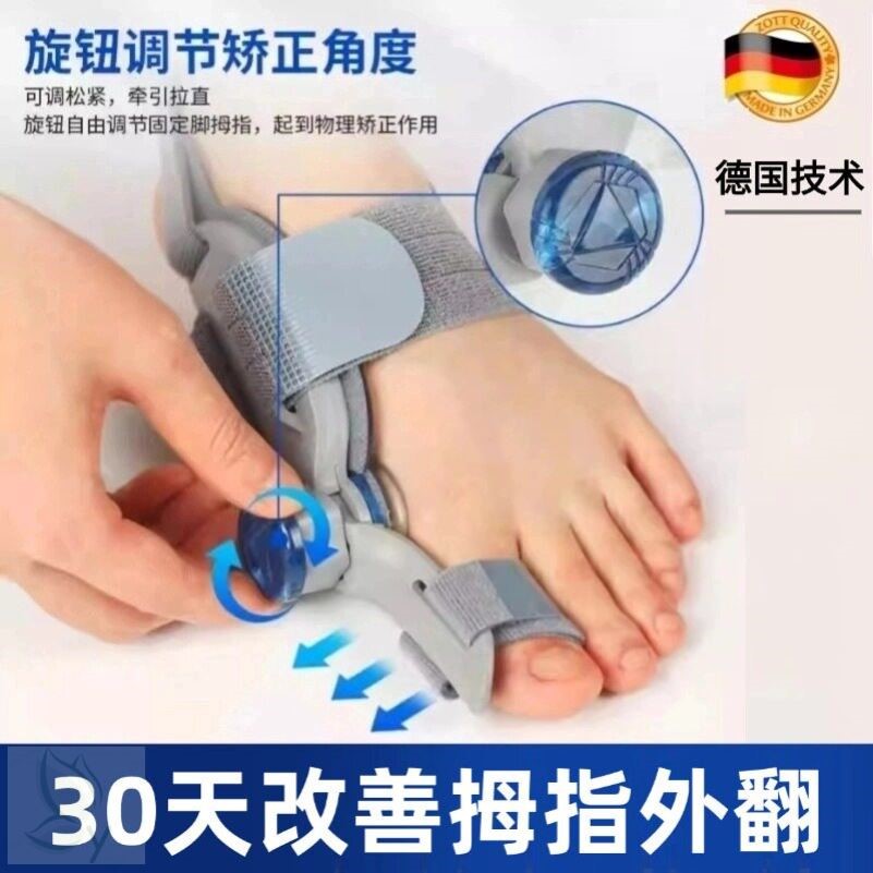 拇指外翻脚趾矫正器儿童分趾器分离可穿鞋神器大母足脚骨突出女士