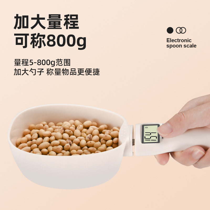 大勺子秤计量勺电猫粮狗
