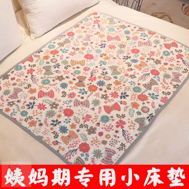 姨妈垫生理期床垫双面纯棉可水洗宿舍月经期例假小垫子床上用防漏