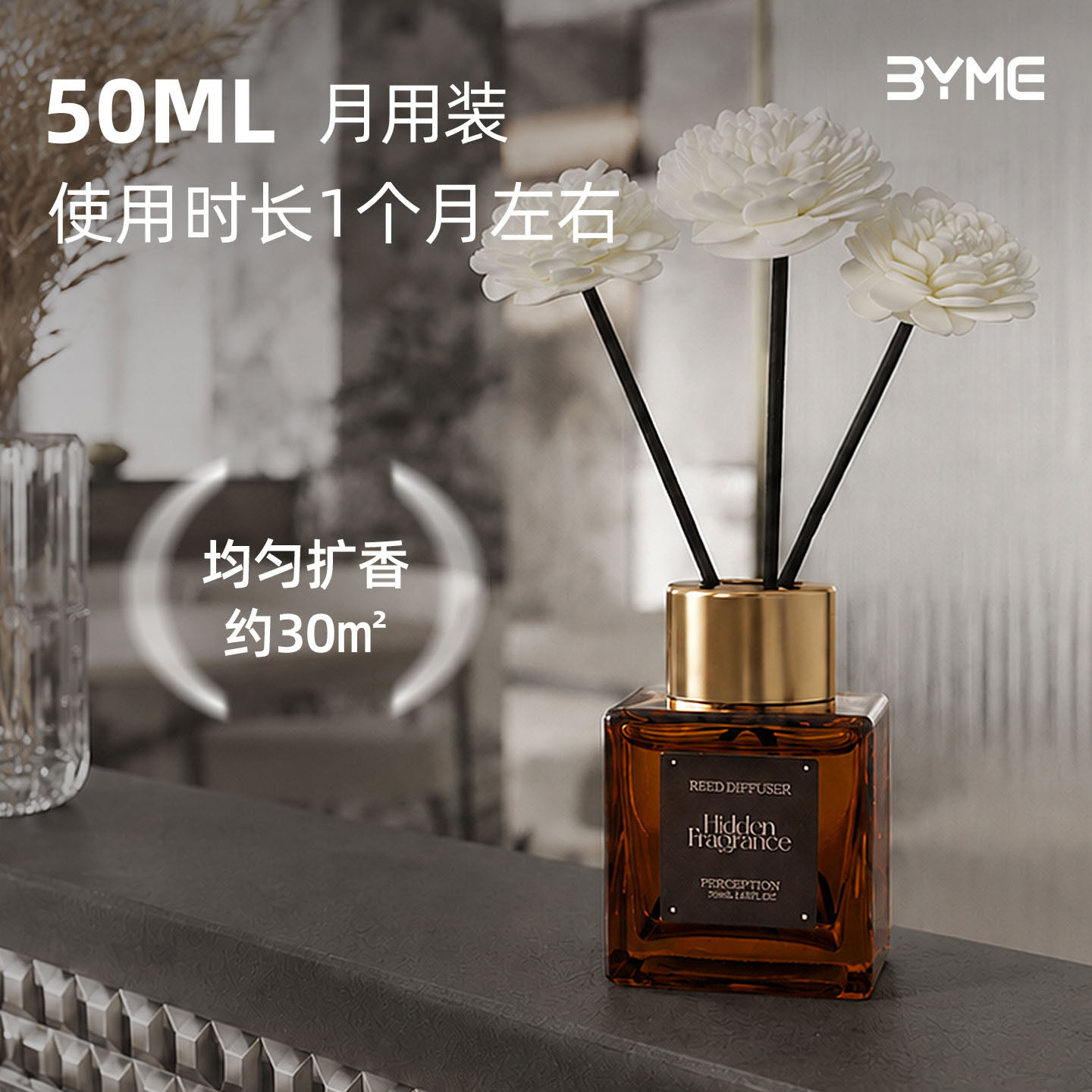 无火香薰精油摆件家用酒