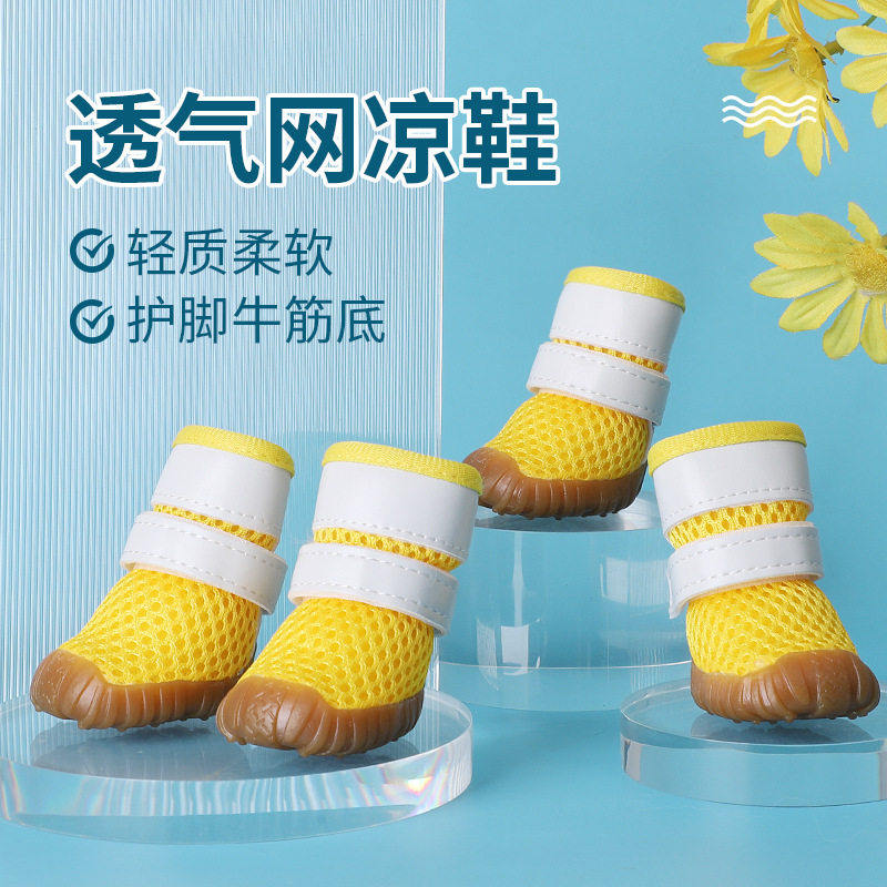 狗狗鞋子网眼透气小狗泰