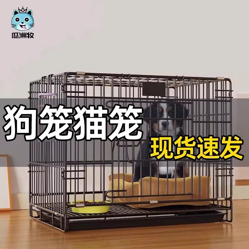 狗笼子小型中型犬猫笼带