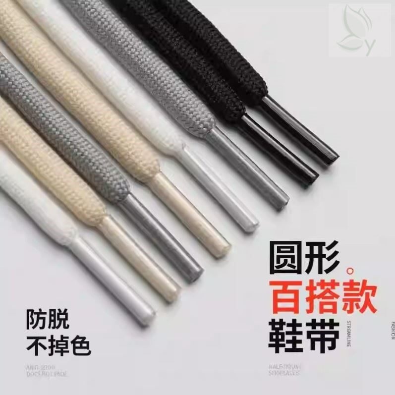 圆形鞋带防滑适配男女篮球鞋休闲 运动鞋老爹白色黑色鞋绳彩色
