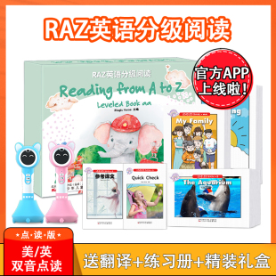 蓝标加厚礼盒小达人蓝猫贝比易趣wifi点读笔 RAZ分级阅读绘本正版