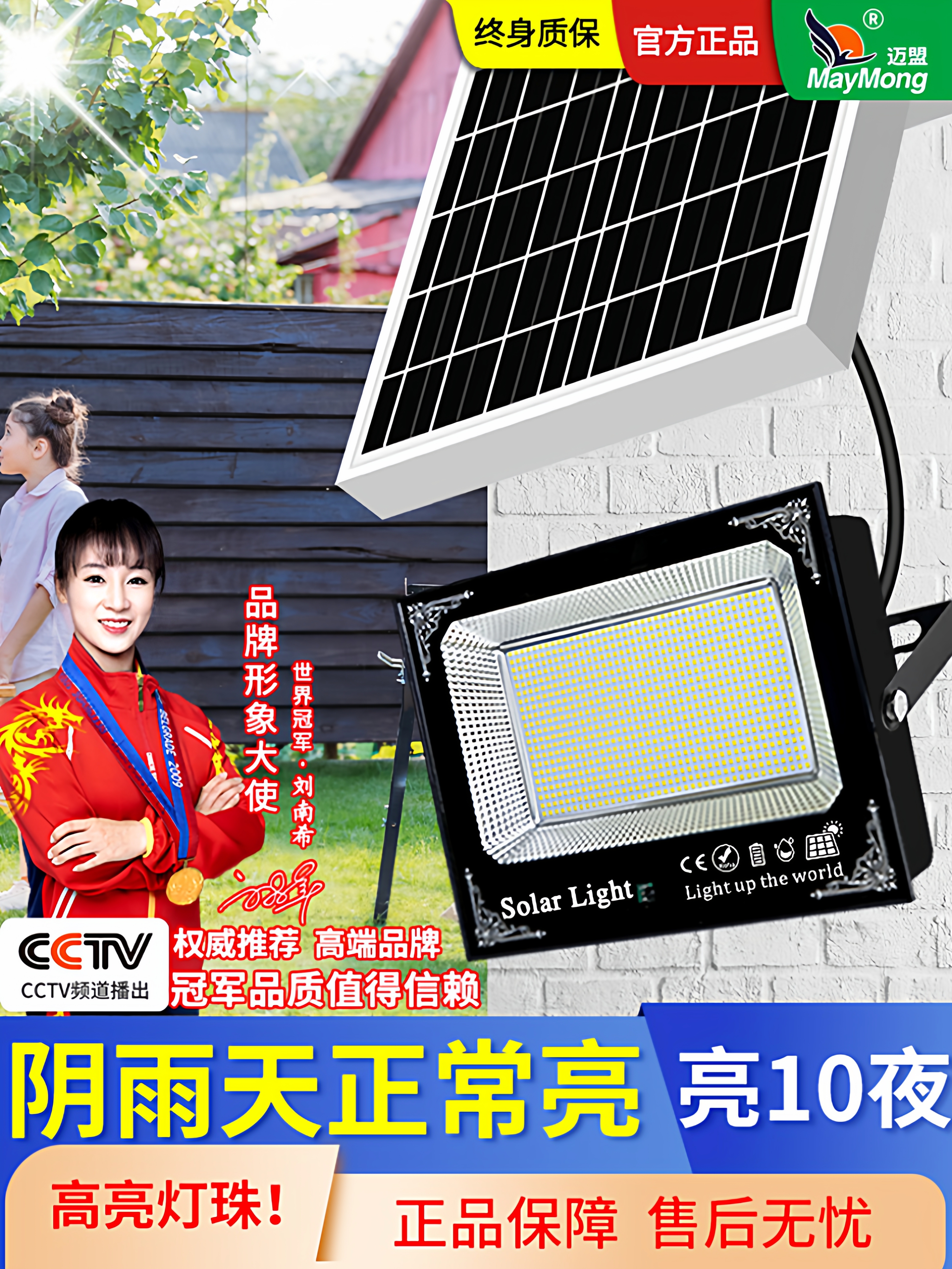 太阳能户外灯2025新款路灯农村家用庭院灯超亮室外防水院子照明灯