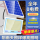 太阳能户外灯新农村庭院照明灯大功率超亮室内投光路灯家用led灯