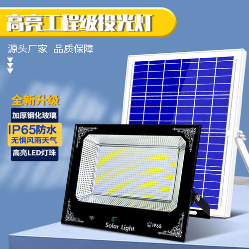 太阳能灯户外庭院灯人体感应