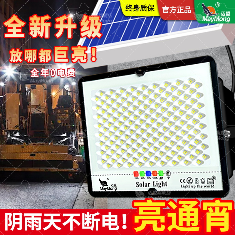 2025新农村家用太阳能照明灯一拖二庭院防雨太阳能投光灯超亮路灯