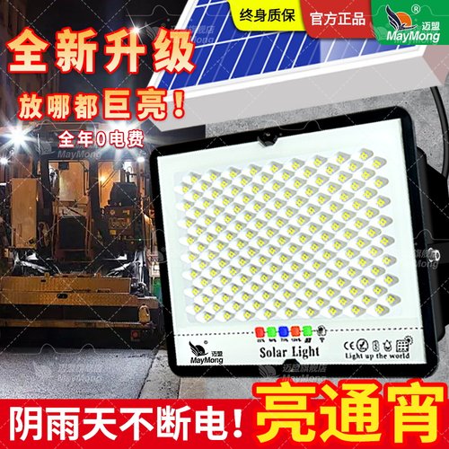 2026新农村家用太阳能照明灯一拖二庭院防雨太阳能投光灯超亮路灯
