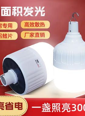 USB充电灯泡停电应急照明灯家用式移动超亮户外led夜市摆摊地摊灯