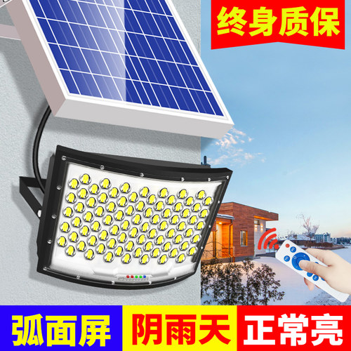2026新款超亮广角曲面太阳能户外庭院灯家用防水一拖二投光灯照明