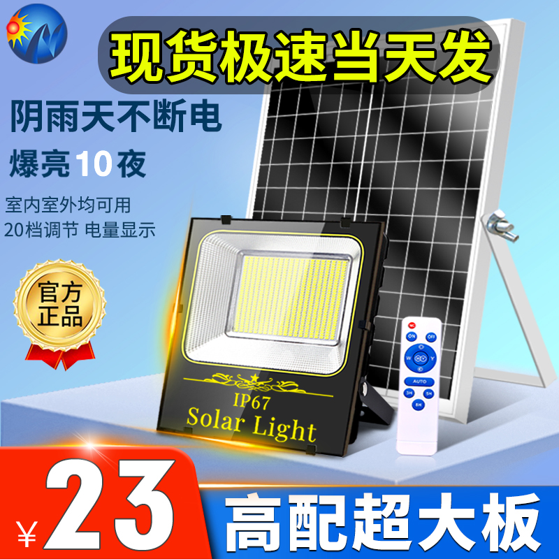 太阳能户外灯庭院家用室内照明大功率一体式一拖二超亮路灯300w 家装灯饰光源 景观庭院灯饰 原图主图