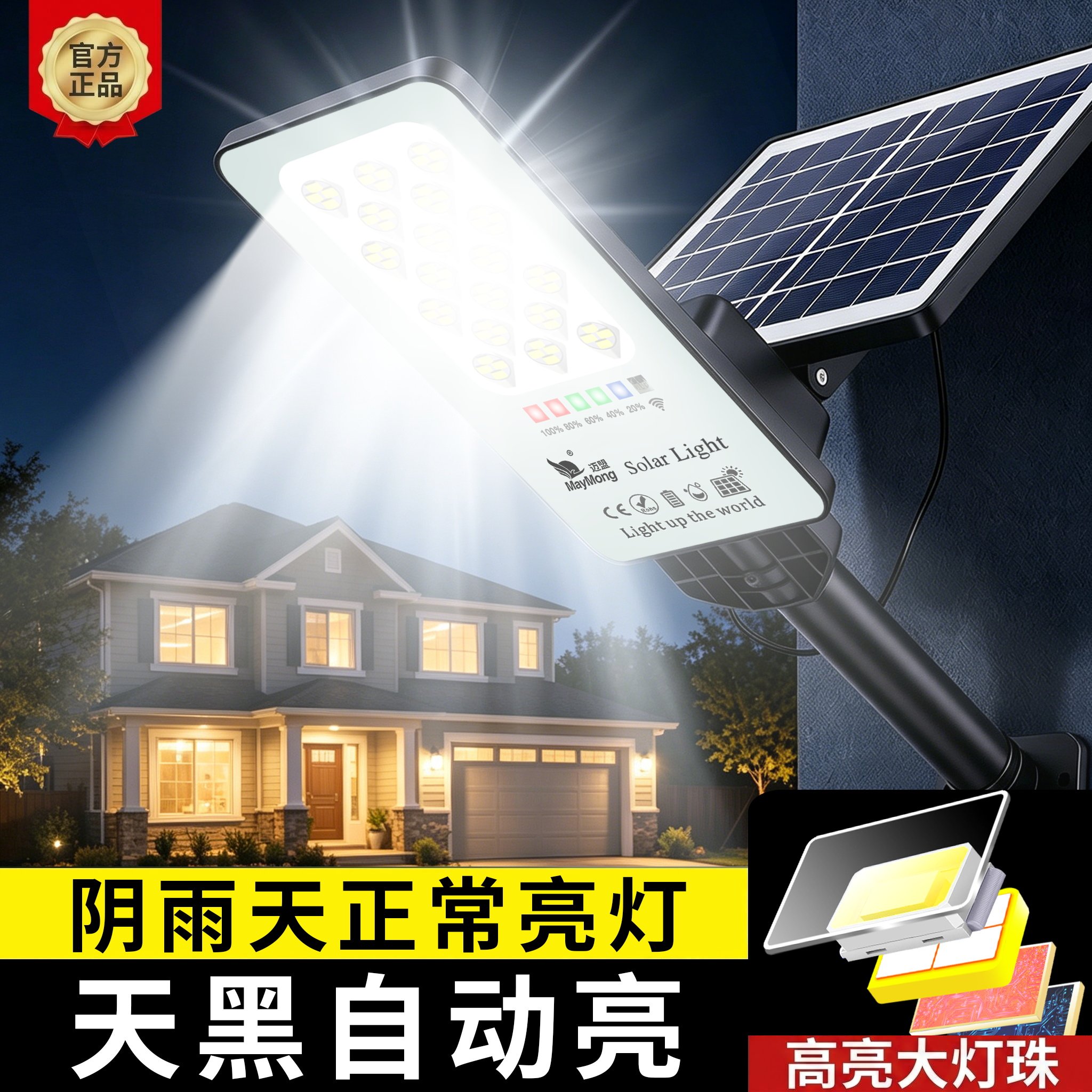 2026新款太阳能路灯照明路灯