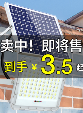 太阳能灯户外灯庭院灯大功率新农村超亮防水室内家用照明LED路灯