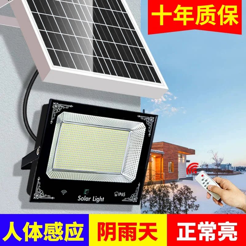 2026新款太阳能户外庭院灯新农村家用防水室外照明灯人体感应路灯