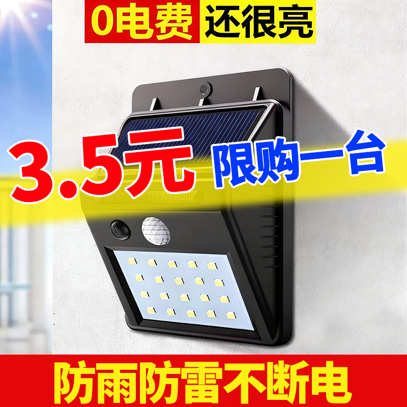 新农村路灯天黑自动亮太阳能灯户外庭院灯家用照明室内外感应壁灯