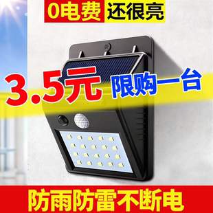 新农村路灯天黑自动亮太阳能灯户外庭院灯家用照明室内外感应壁灯