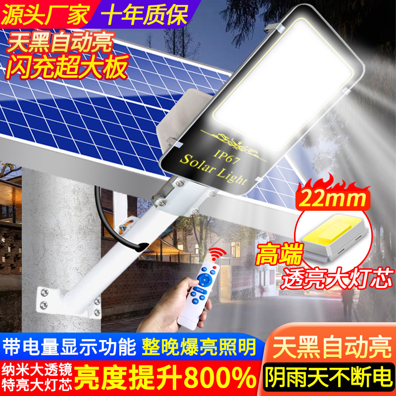 新款太阳能户外灯庭院灯室内外防水超亮大功率路灯家用照明灯农村