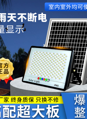 太阳能灯户外灯庭院灯超亮大功率1000W防水照明灯家用室内led路灯