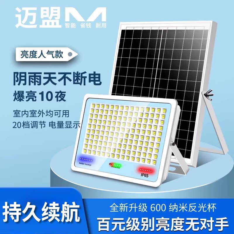 新款太阳能户外灯庭院灯新农村照明灯大功率超亮室内投光路灯家用