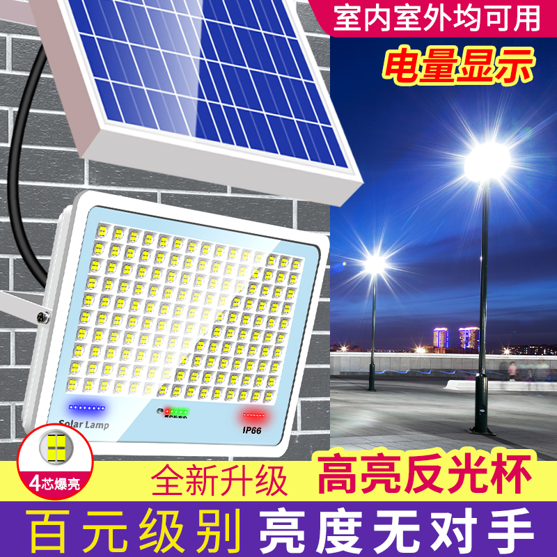 新超亮室内投光路灯农村照明灯大功率太阳能户外灯庭院灯家用