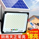防水太阳能灯户外照明灯庭院灯超亮大功率1000W室内外家用LED路灯