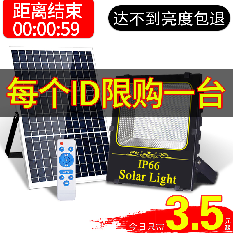 太阳能灯户外庭院灯新农村一拖二家用照明室内超亮路灯天黑自动亮