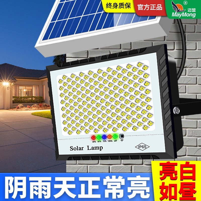 2025新款太阳能户外灯防雨人体感应庭院灯家用led农村照明路灯