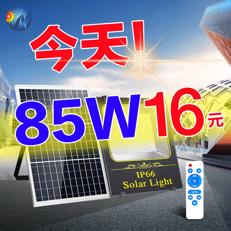 太阳能灯户外庭院灯新农村一拖二家用照明室内天黑自动亮路灯超亮
