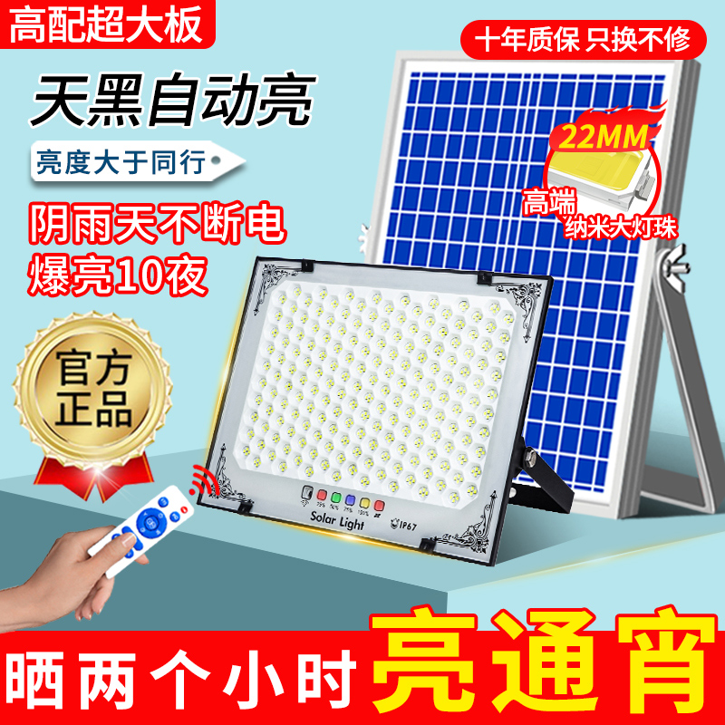 2025太阳能灯超亮户外灯庭院灯防水农村照明灯家用室内路灯投光灯