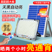 2025太阳能灯超亮户外灯庭院灯防水农村照明灯家用室内路灯投光灯