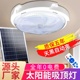 新款 太阳能吸顶灯家用室内一拖二客厅大功率照明灯阳台花园庭院灯