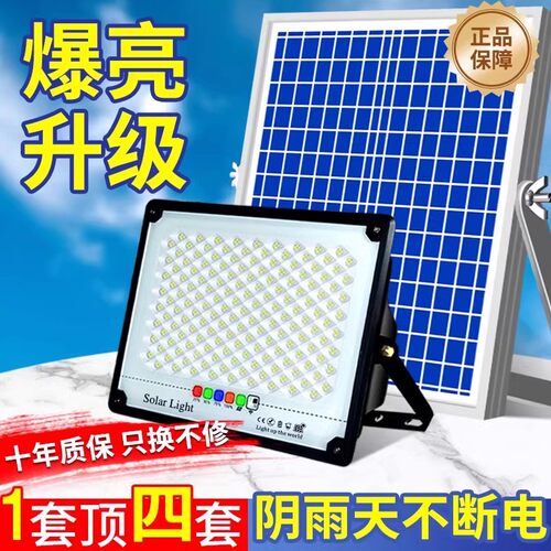 2026新款太阳能户外庭院灯农村家用防水室内LED照明人体路灯