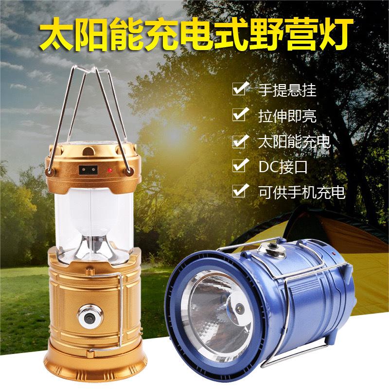 太阳能照明灯马灯可充电式停电家用应急灯户外露营灯帐篷灯续航