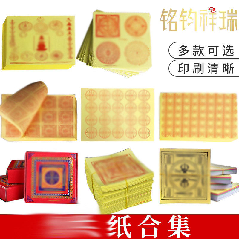 000张蓝盒胜焦烟藏族藏户外纸红盒款约6见闻家合集多用室内式纸殊