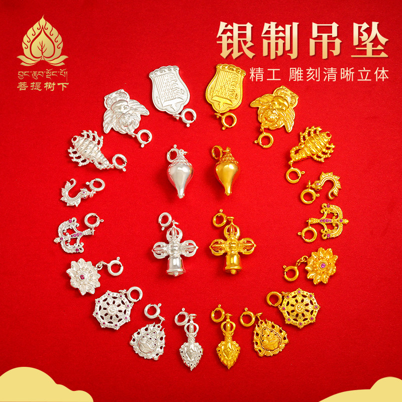 S925纯银镀金藏式迷你吊坠弓箭花钩金轮镶嵌牟尼宝文玩计数卡子