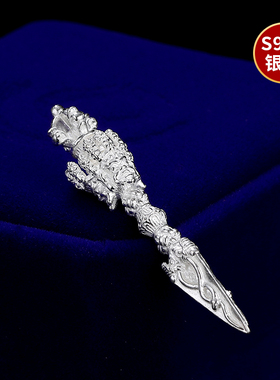 普巴金刚杵吊坠s925纯银三面金刚橛项链挂件男女随身个性藏式配饰