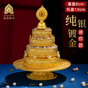 菩提树下曼扎盘全套S990纯银镀金八吉祥迷你曼茶盘整套小号8cm