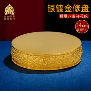 菩提树下S990纯银镀金曼扎盘修盘八吉祥曼茶罗底盘曼茶盘基盘14cm