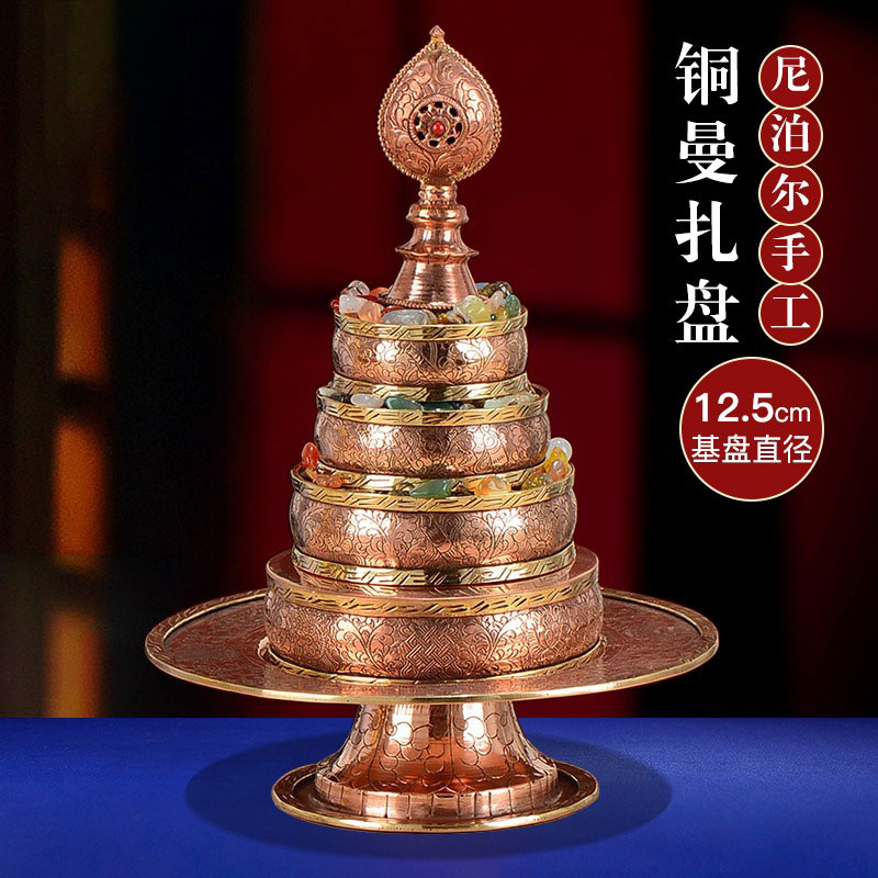 紫铜曼扎尼泊尔进口手工曼扎盘八吉祥雕花曼茶罗曼达盘全套12.5cm